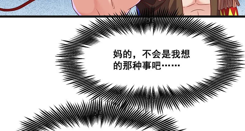 暴露了? 第137页
