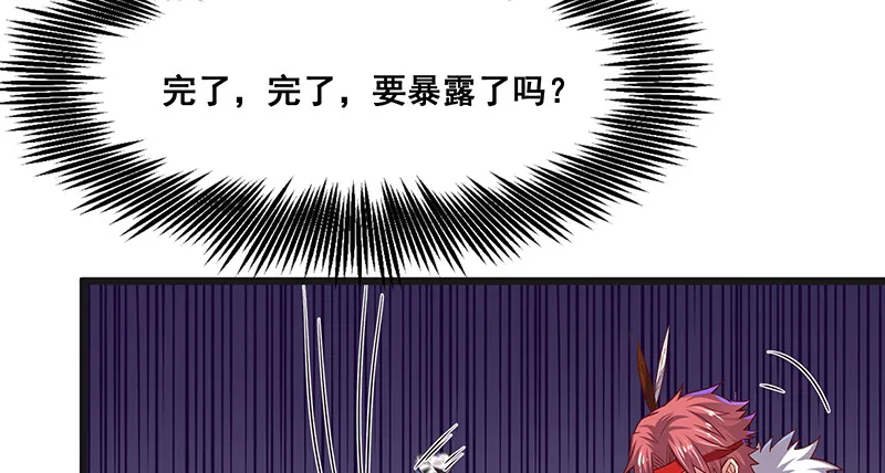 暴露了? 第138页