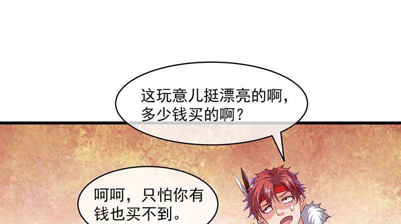 暴露了? 第140页