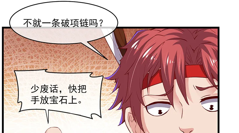 暴露了? 第143页