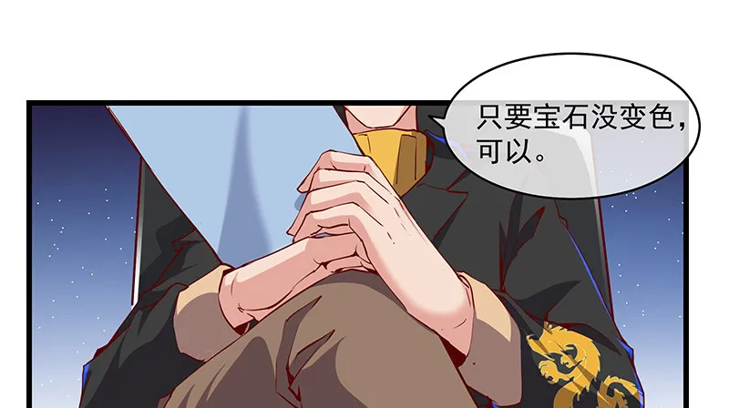 暴露了? 第148页