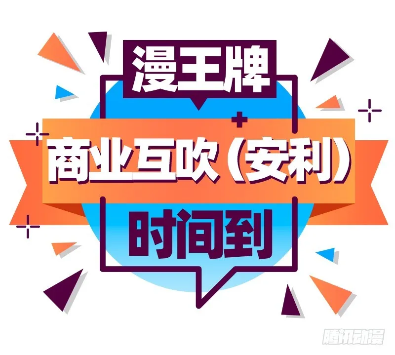 暴露了? 第154页