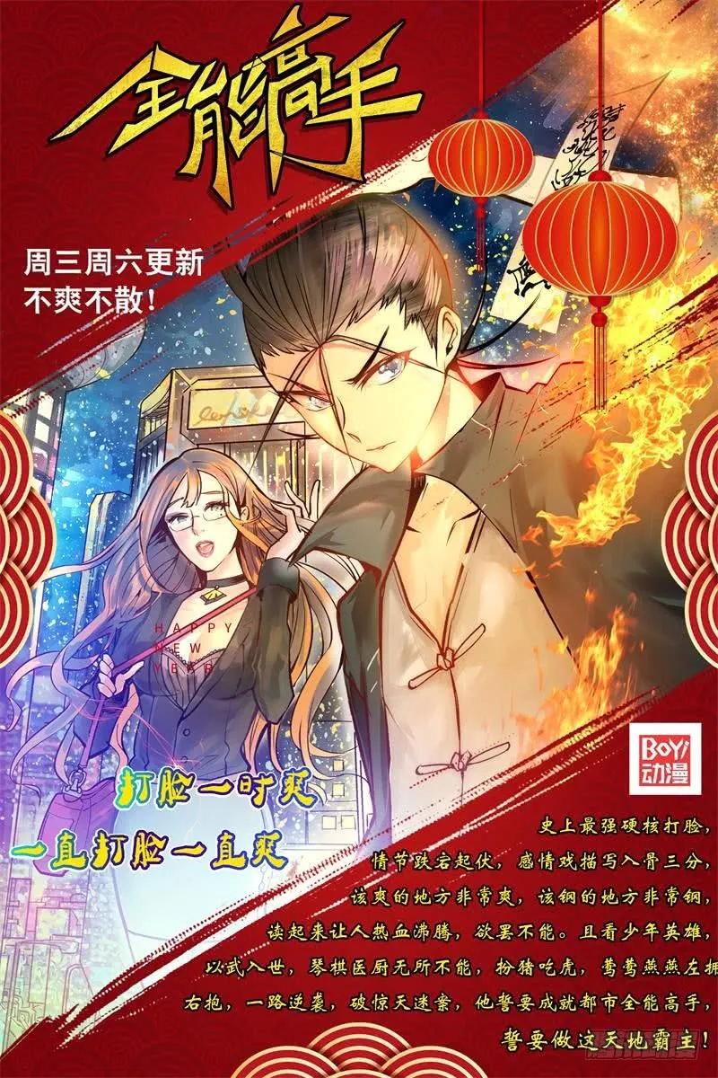 暴露了? 第155页