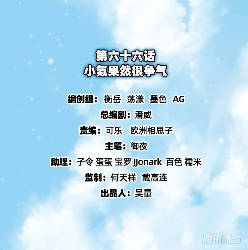 小氪果然很争气 第2页