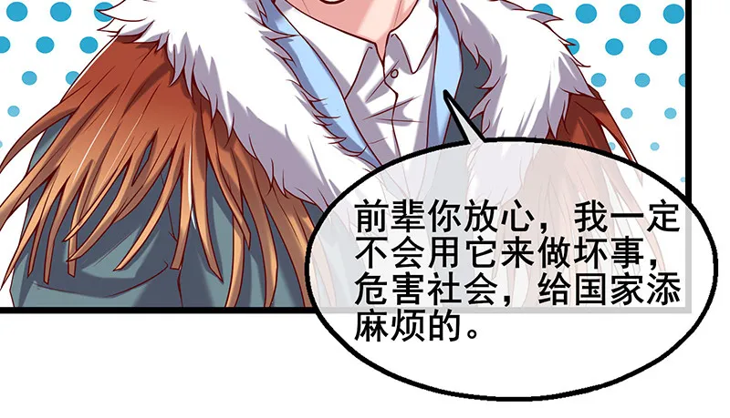 小氪果然很争气 第32页