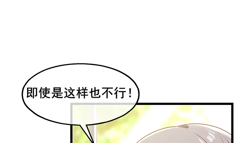 小氪果然很争气 第33页