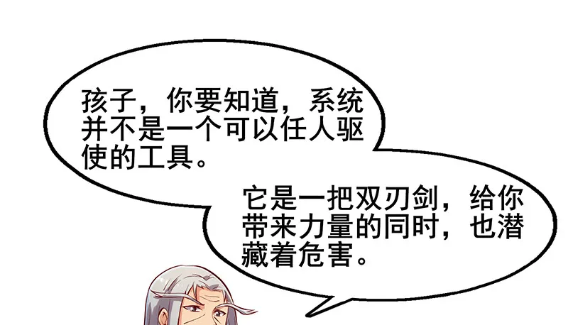 小氪果然很争气 第37页