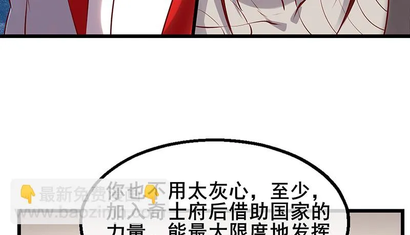 小氪果然很争气 第43页