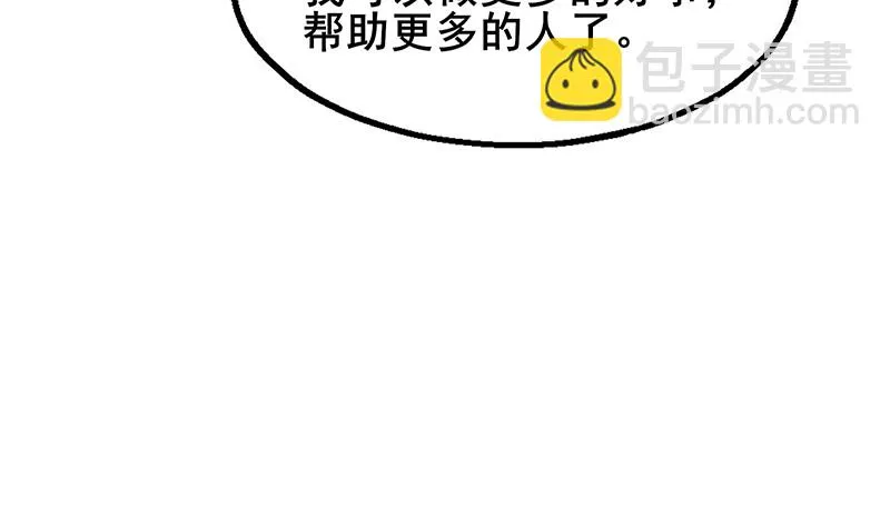 小氪果然很争气 第48页
