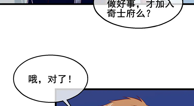 小氪果然很争气 第51页