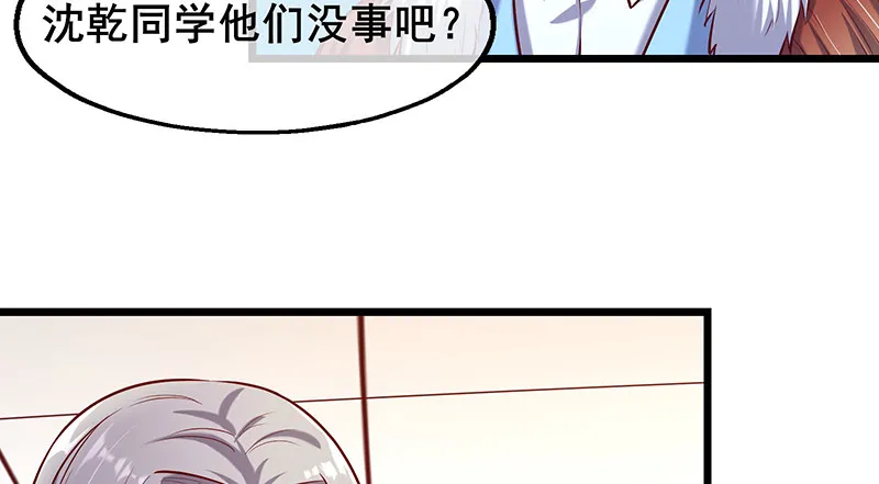 小氪果然很争气 第53页