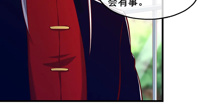 小氪果然很争气 第55页