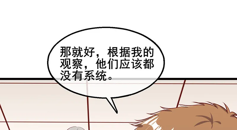 小氪果然很争气 第56页