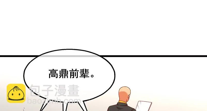 小氪果然很争气 第65页