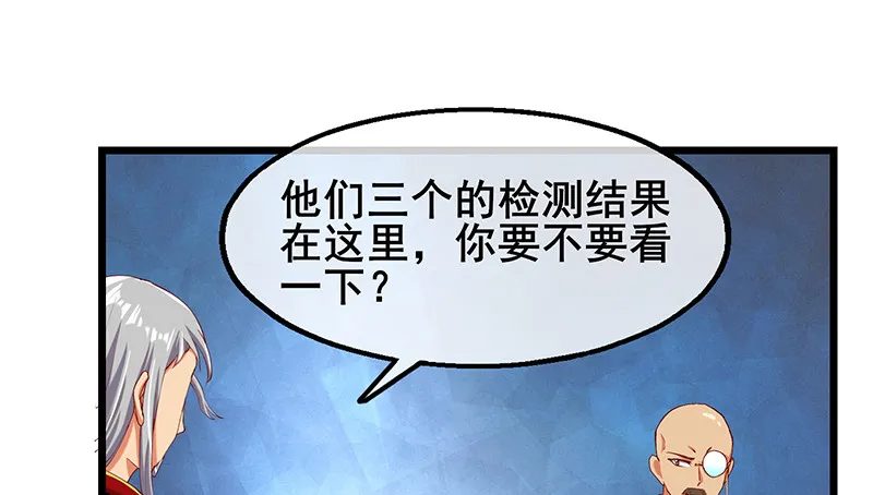 小氪果然很争气 第75页