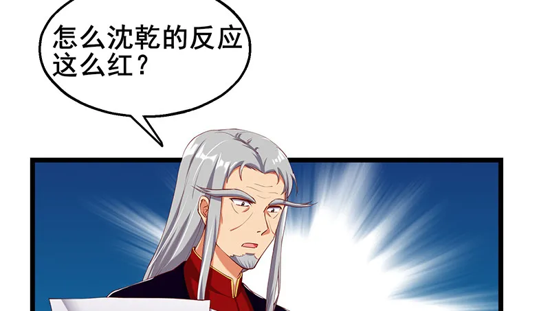小氪果然很争气 第78页