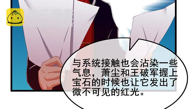 小氪果然很争气 第79页