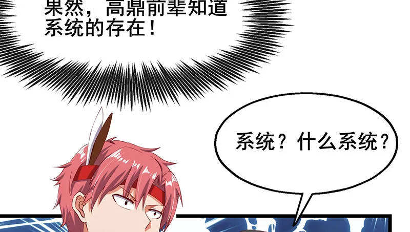 小氪果然很争气 第81页