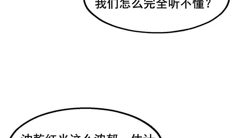 小氪果然很争气 第83页