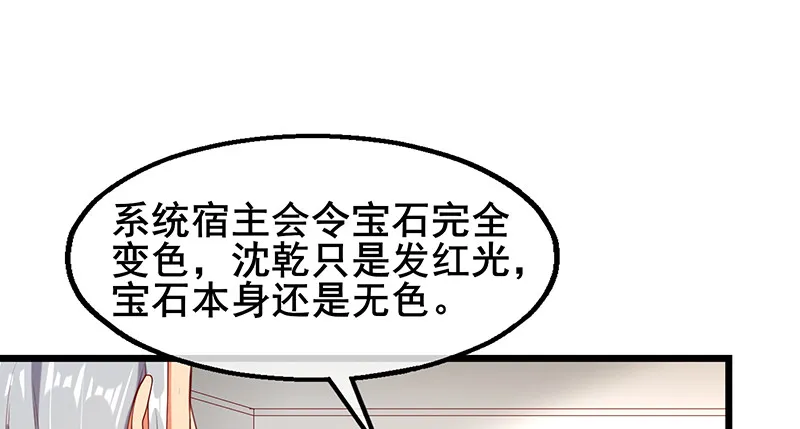 小氪果然很争气 第87页