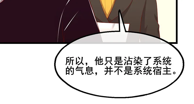 小氪果然很争气 第89页