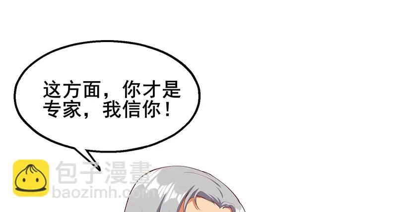 小氪果然很争气 第90页