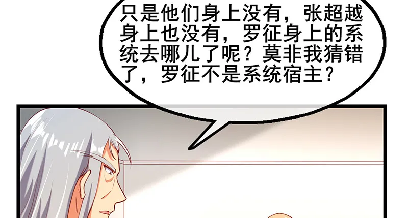 小氪果然很争气 第93页