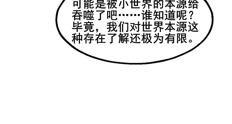 小氪果然很争气 第95页