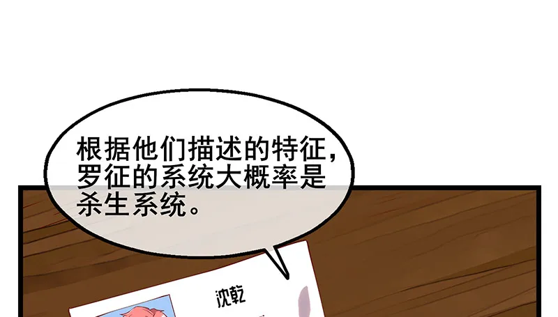 小氪果然很争气 第101页