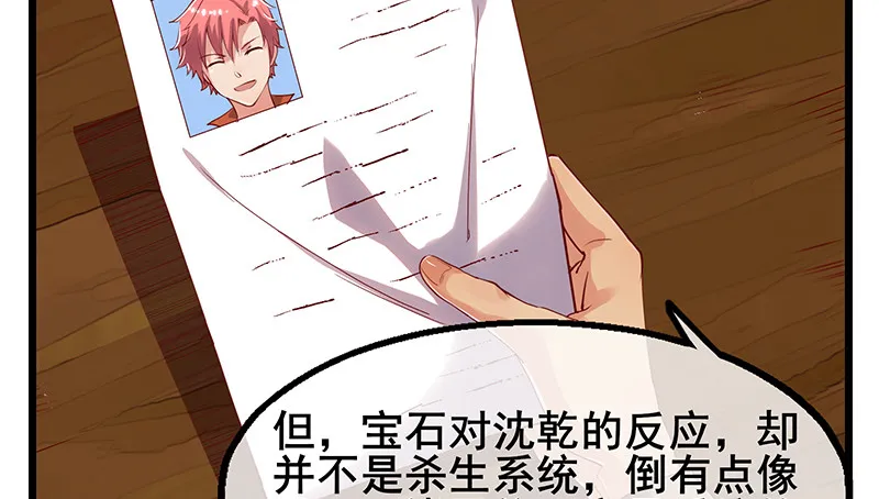 小氪果然很争气 第102页