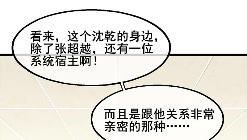 小氪果然很争气 第104页