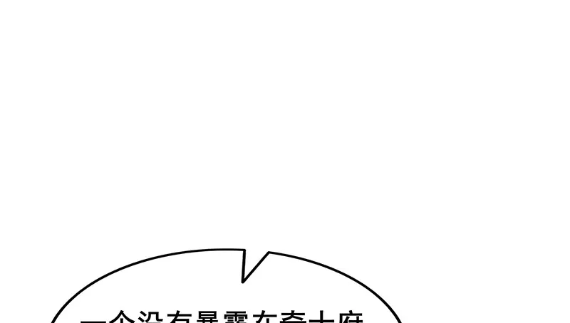 小氪果然很争气 第106页