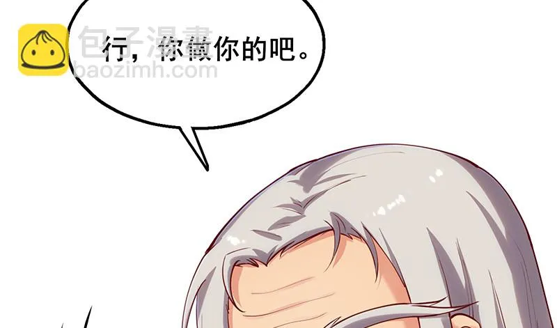 小氪果然很争气 第132页