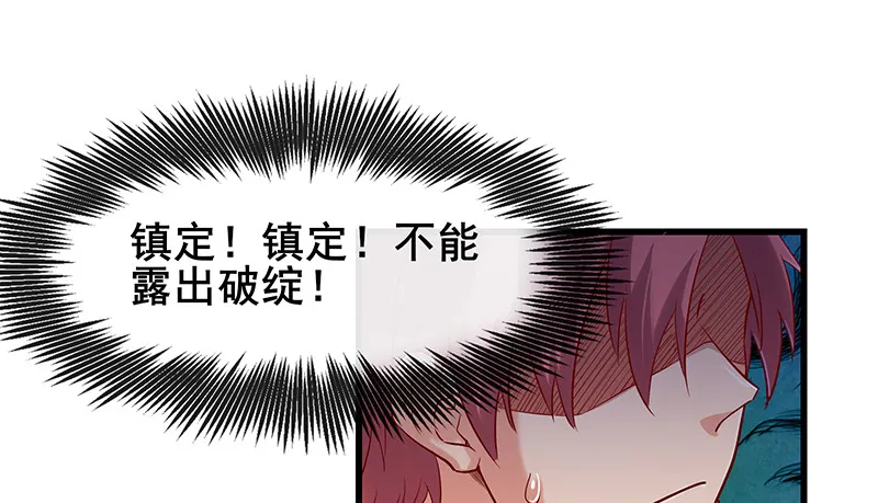 小氪果然很争气 第144页