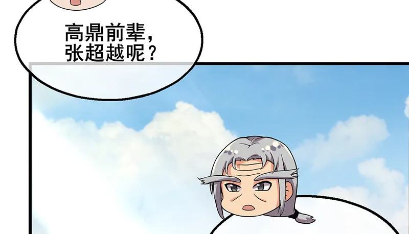 小氪果然很争气 第149页