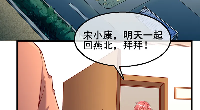 小氪果然很争气 第155页