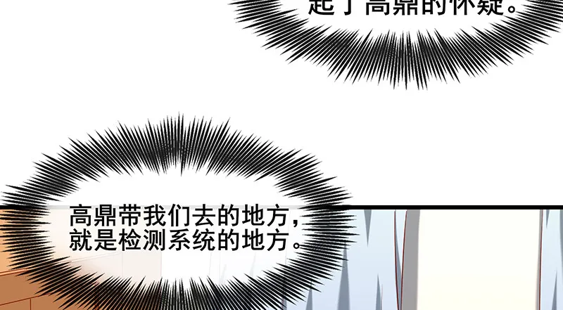 小氪果然很争气 第163页