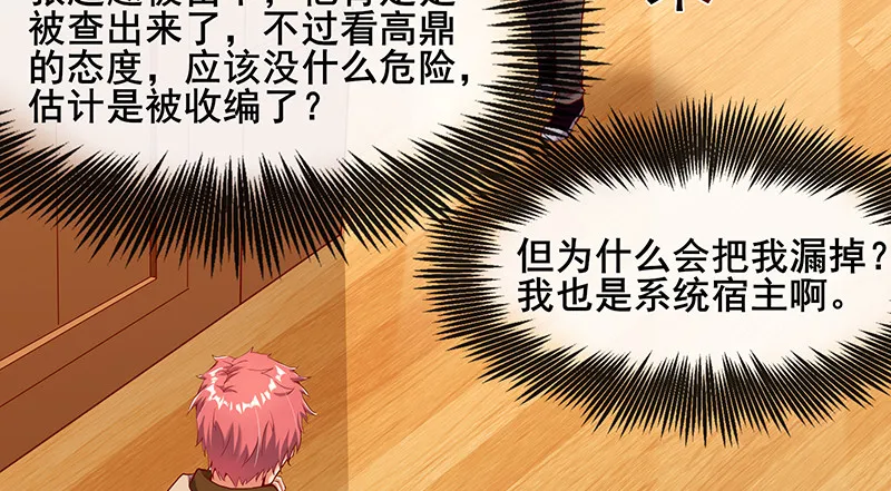 小氪果然很争气 第165页