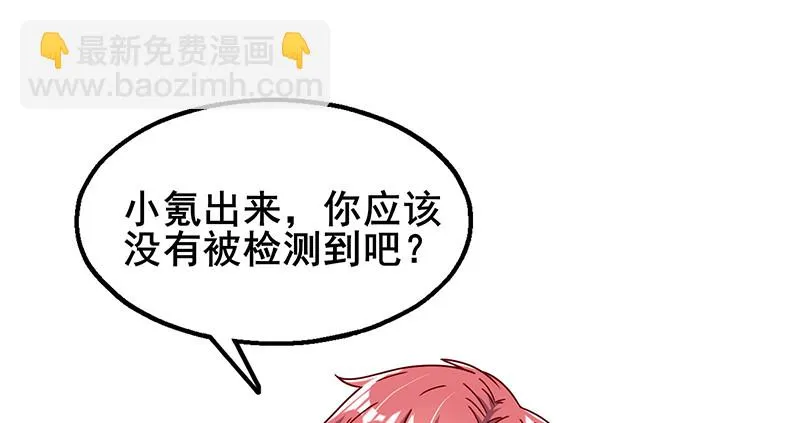 小氪果然很争气 第169页