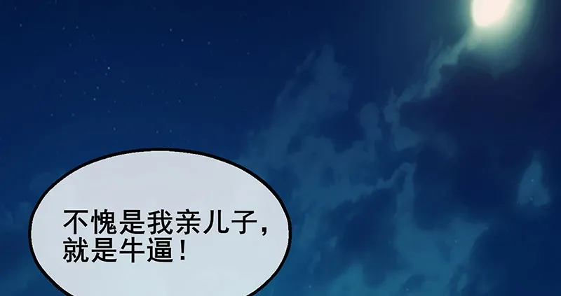 小氪果然很争气 第177页