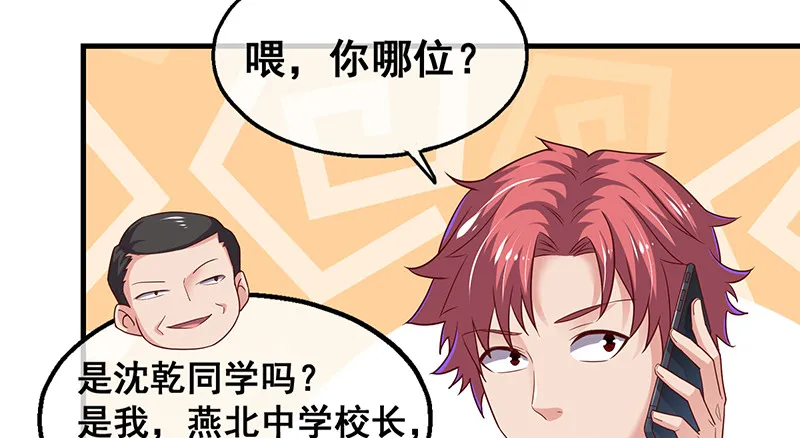 有人在装逼？ 第12页