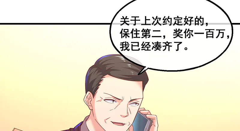 有人在装逼？ 第14页