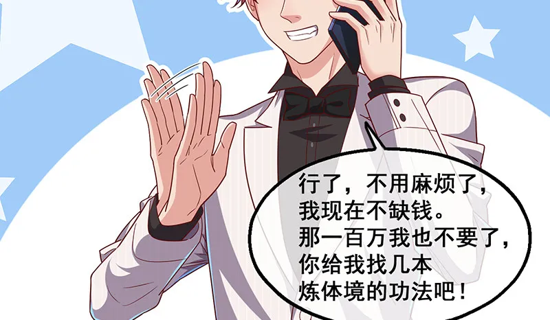 有人在装逼？ 第18页