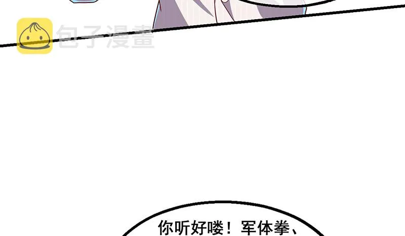 有人在装逼？ 第19页