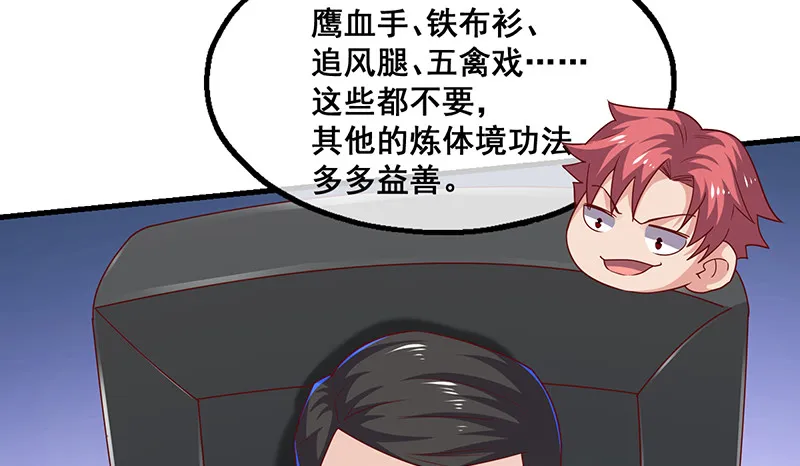 有人在装逼？ 第20页