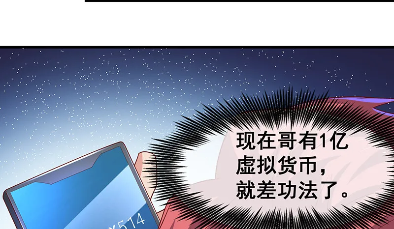 有人在装逼？ 第24页