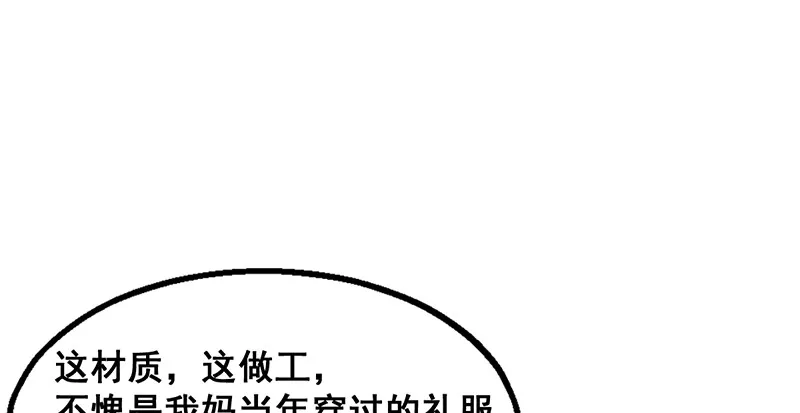 有人在装逼？ 第37页