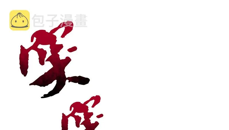 有人在装逼？ 第67页