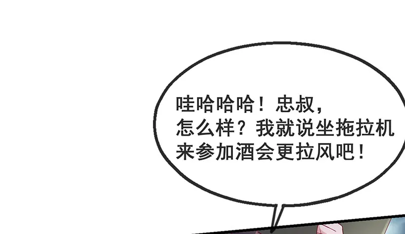 有人在装逼？ 第76页