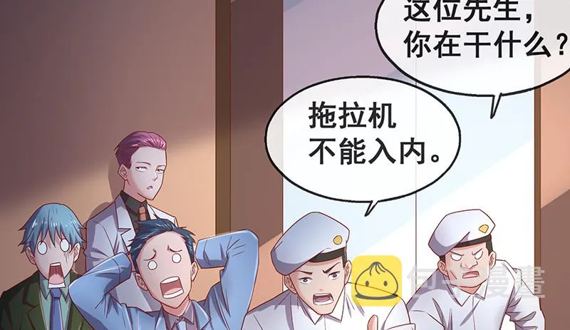 有人在装逼？ 第86页